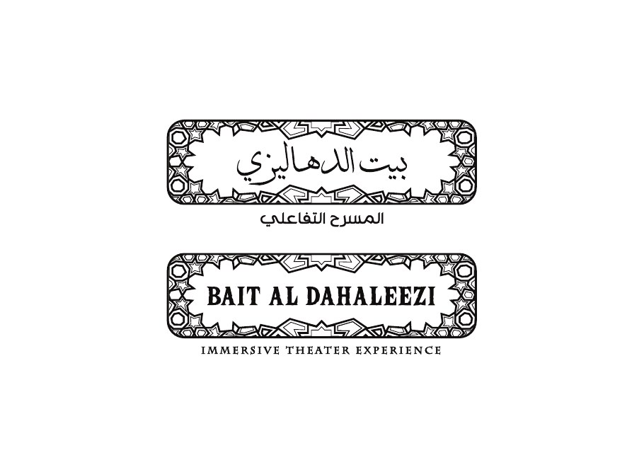 Original Arabic and English Bait Al Dahaleezi identity
