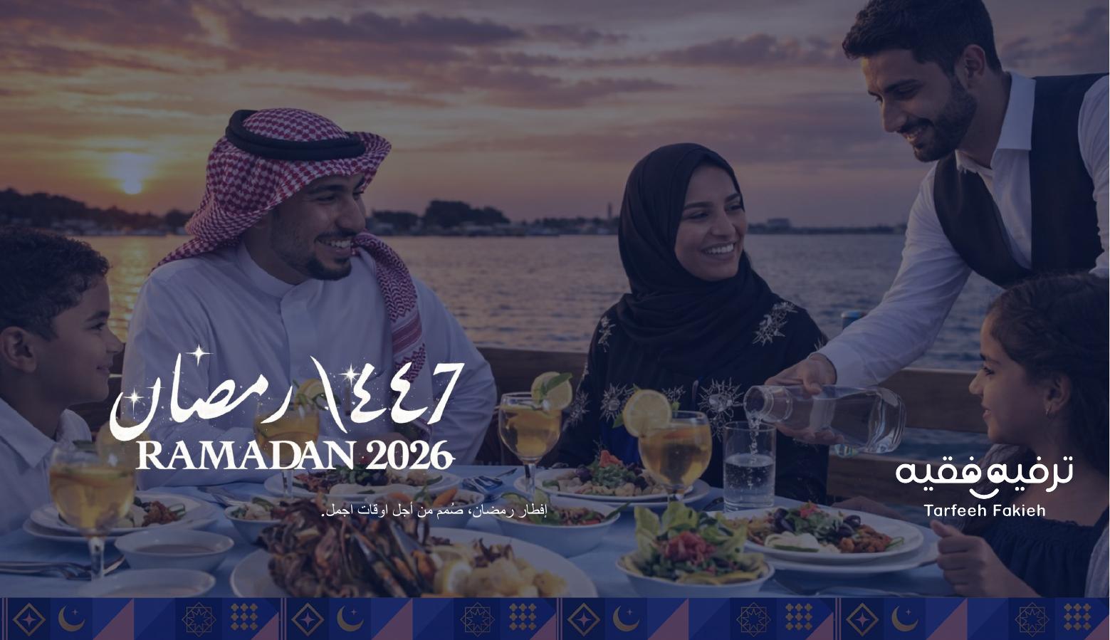 Cover of the Tarfeeh Fakieh Ramadan 2026 profile